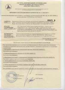 сертификация 001